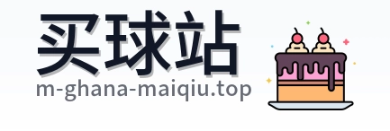 买球站标志